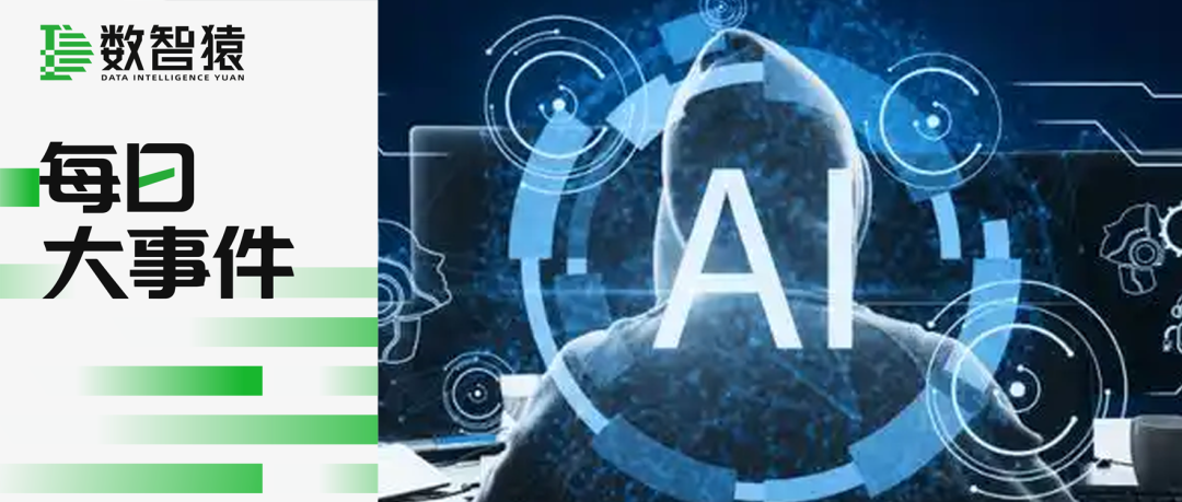 谷歌正在將廣告引入AI模式；QQ瀏覽器推出高考Agent“AI高考通”；百度多智能體協(xié)作App心響上架蘋果應(yīng)用商店丨每日大事件