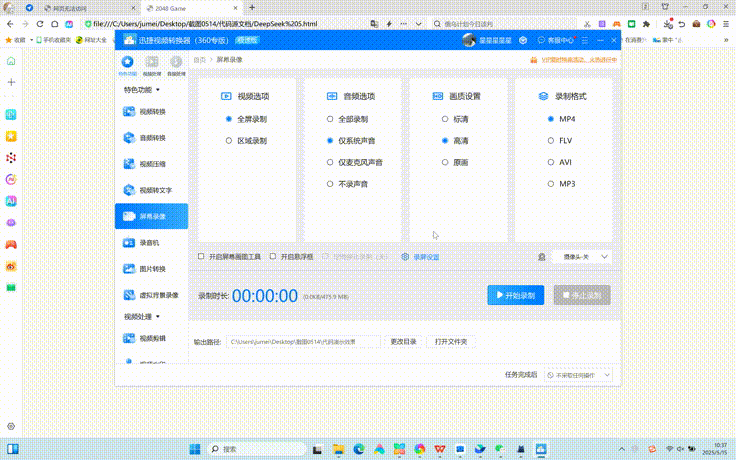 AI編程助手_主流大模型_編程能力-32