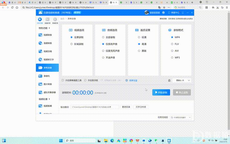 AI編程助手_主流大模型_編程能力-31