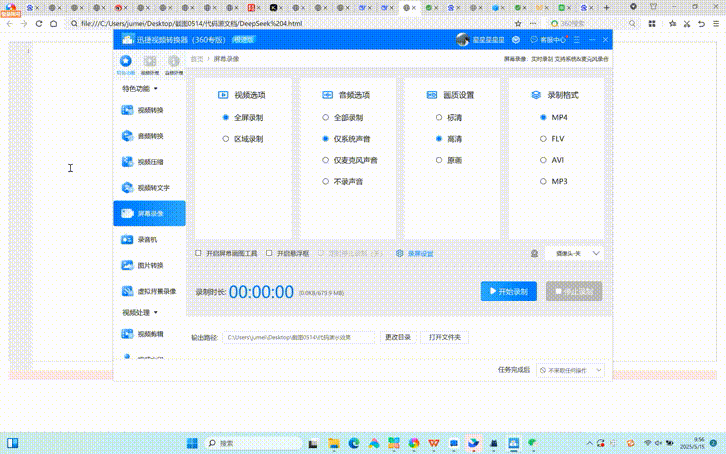 AI編程助手_主流大模型_編程能力-25
