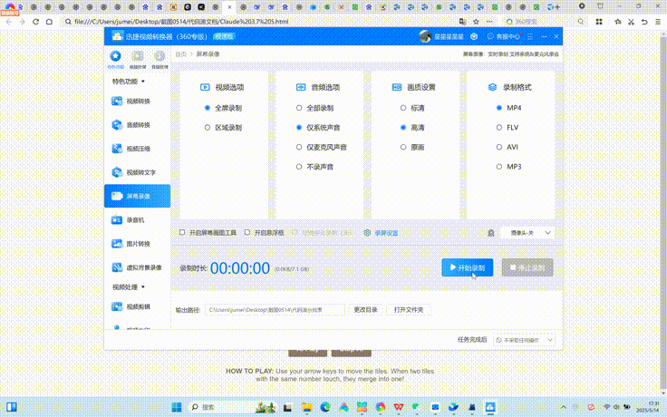 AI編程助手_主流大模型_編程能力-14