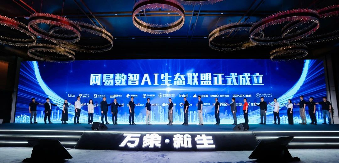 2025_網(wǎng)易創(chuàng)新企業(yè)_AI_Agent-5