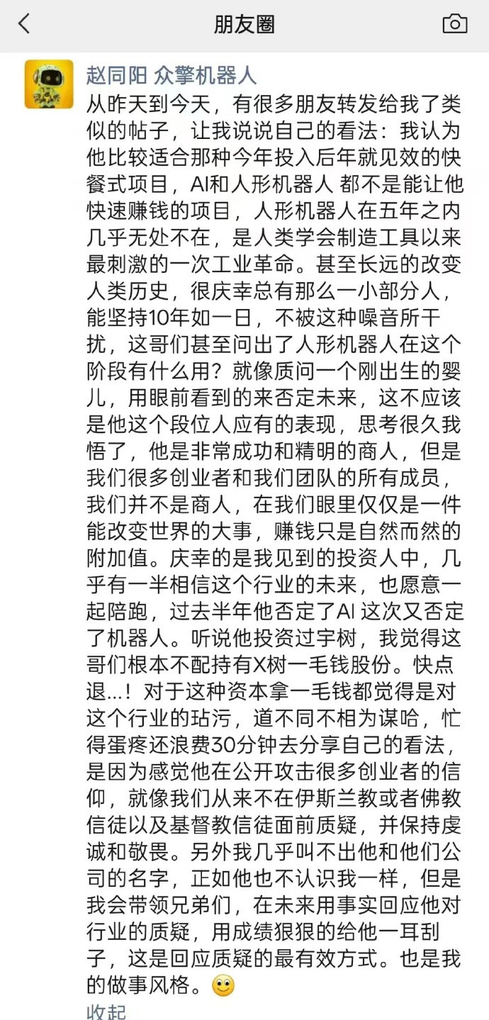 人類終極產(chǎn)品_人形機(jī)器人_兩級(jí)分化-1