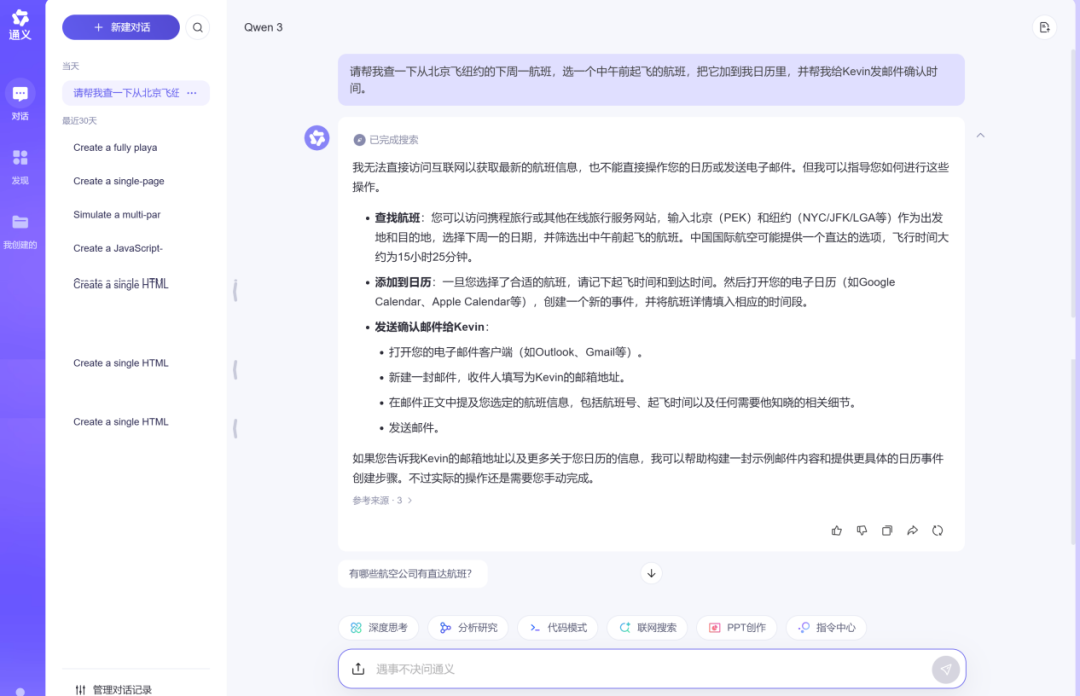 AI_Bot_真助手_流量收割-14