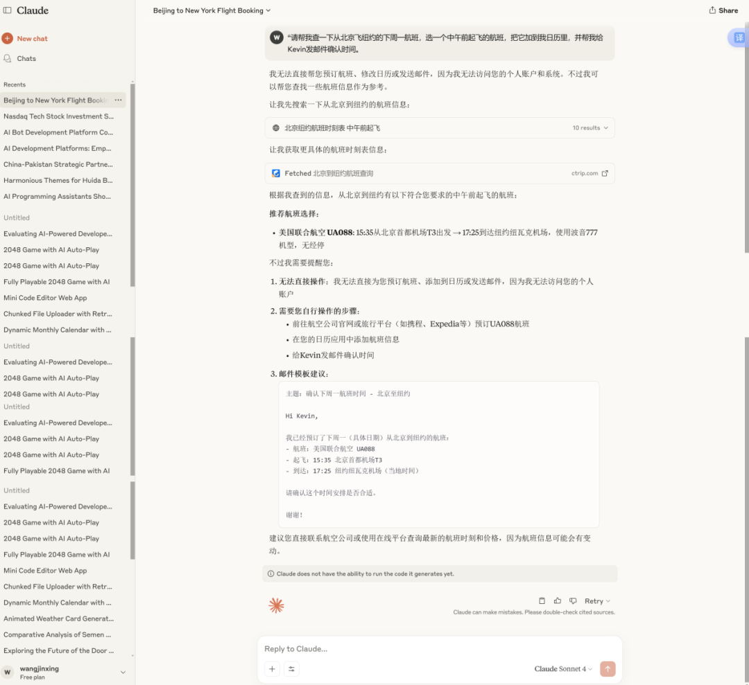 AI_Bot_真助手_流量收割-12