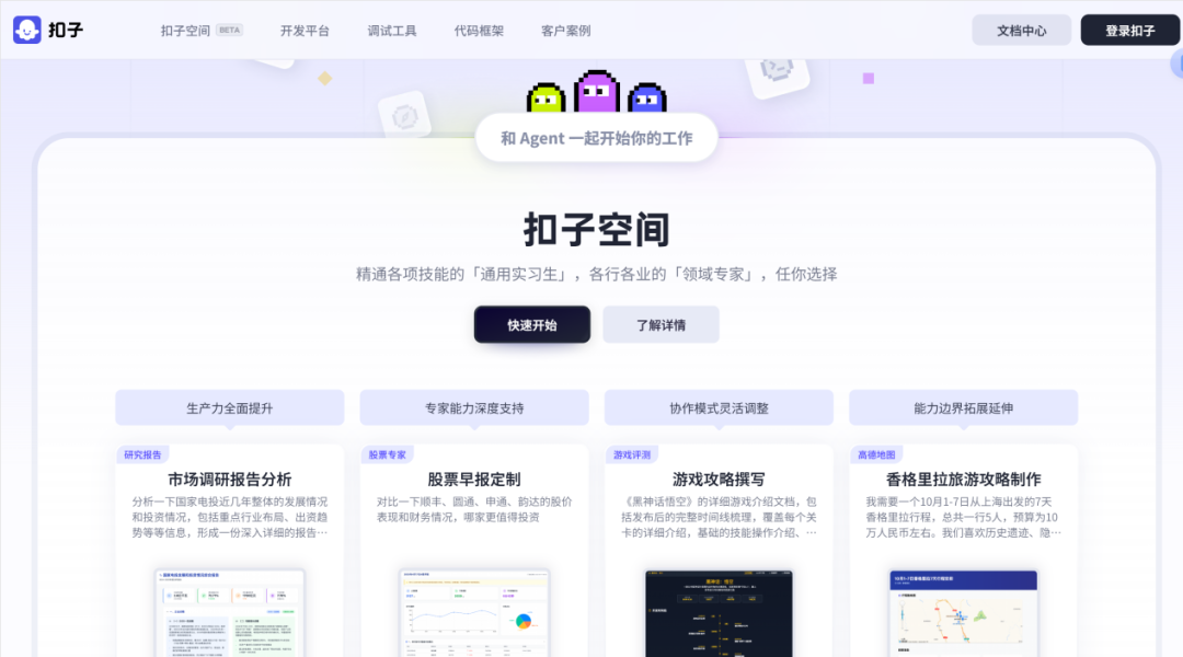 AI_Bot_真助手_流量收割-9