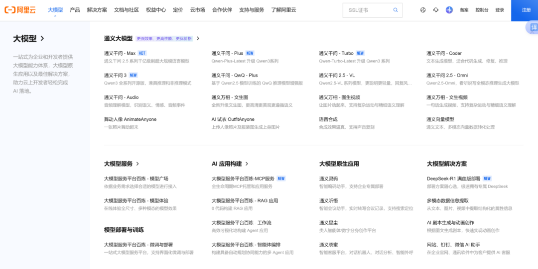 AI_Bot_真助手_流量收割-6