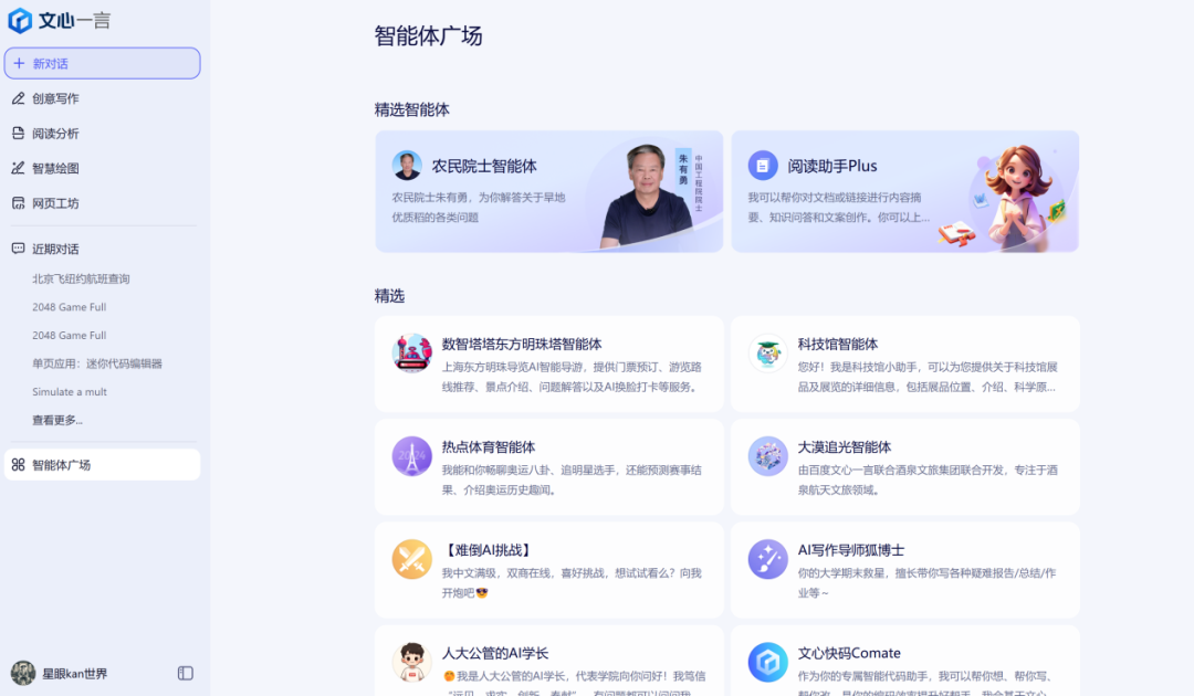 AI_Bot_真助手_流量收割-5