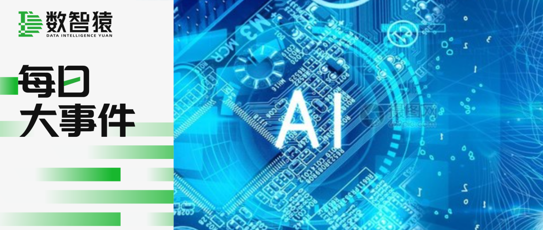 比亞迪接入通義大模型；網(wǎng)傳DeepSeek高管離職；OpenAI憑ChatGPT的增長(zhǎng)實(shí)現(xiàn)100億美元年度經(jīng)常性收入丨每日大事件