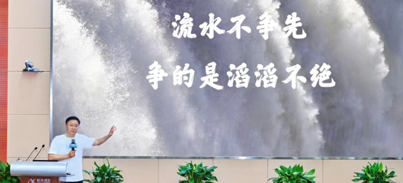 科大訊飛踏破的門檻 是國(guó)產(chǎn)AI如今的跑道