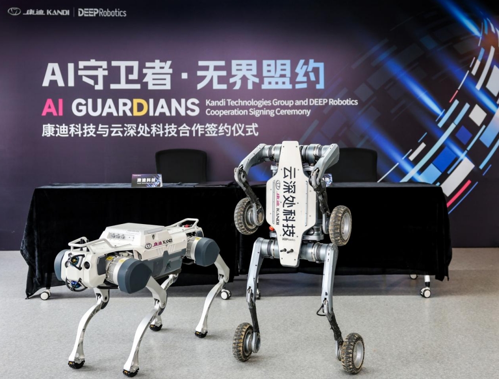 康迪科技_云深處_智能機(jī)器人-1