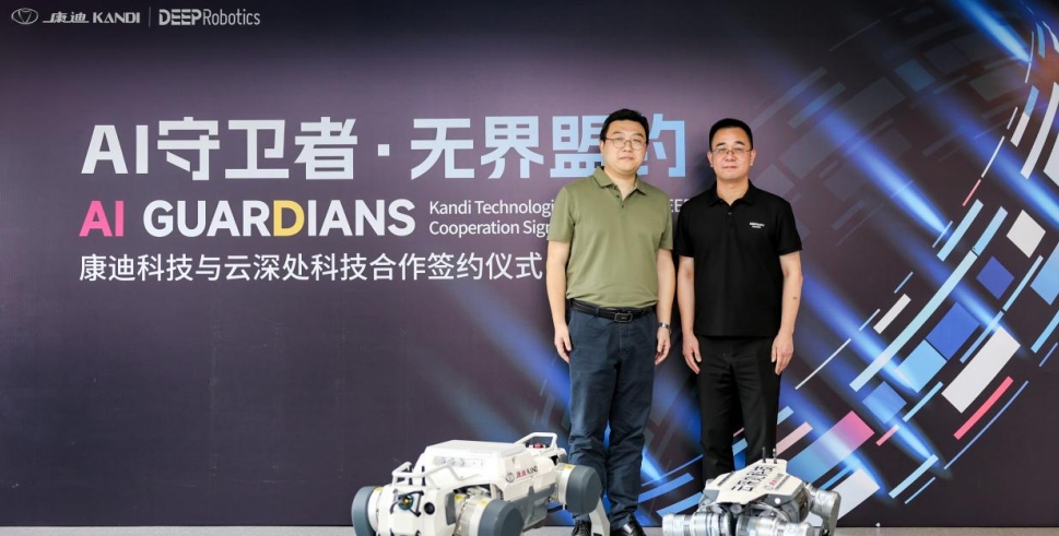 康迪科技聯(lián)袂“杭州六小龍”云深處，共拓智能機(jī)器人全球化應(yīng)用新版圖