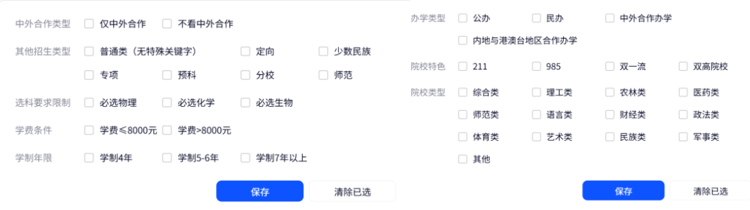 AI_填報(bào)志愿_高考-2