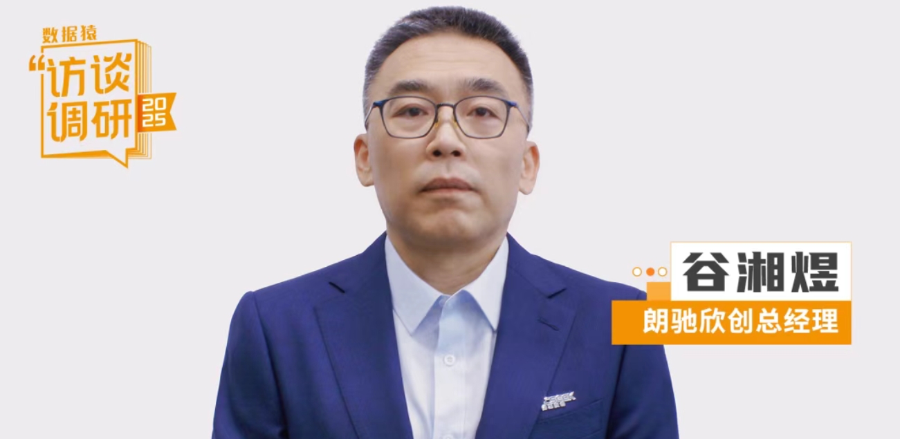 朗馳欣創(chuàng)谷湘煜：巡檢機器人的20年技術積淀，如何從“笨拙”變得“智能”？ | 數據猿專訪