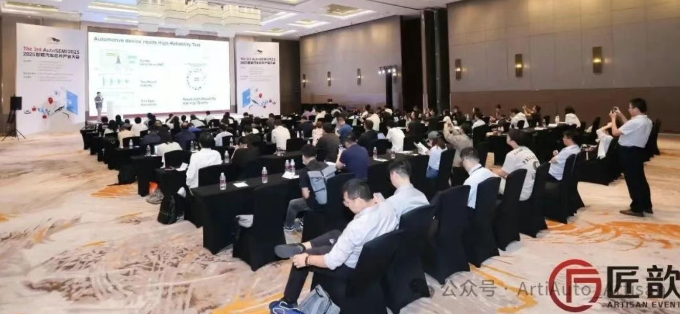 【匠歆出品】2025智能汽車芯片產(chǎn)業(yè)大會(huì)&2025智能汽車無鑰匙進(jìn)入大會(huì)精彩回顧