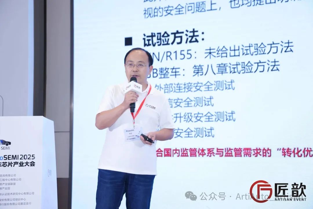 匠歆出品_汽車芯片產(chǎn)業(yè)_無鑰匙進(jìn)入-8