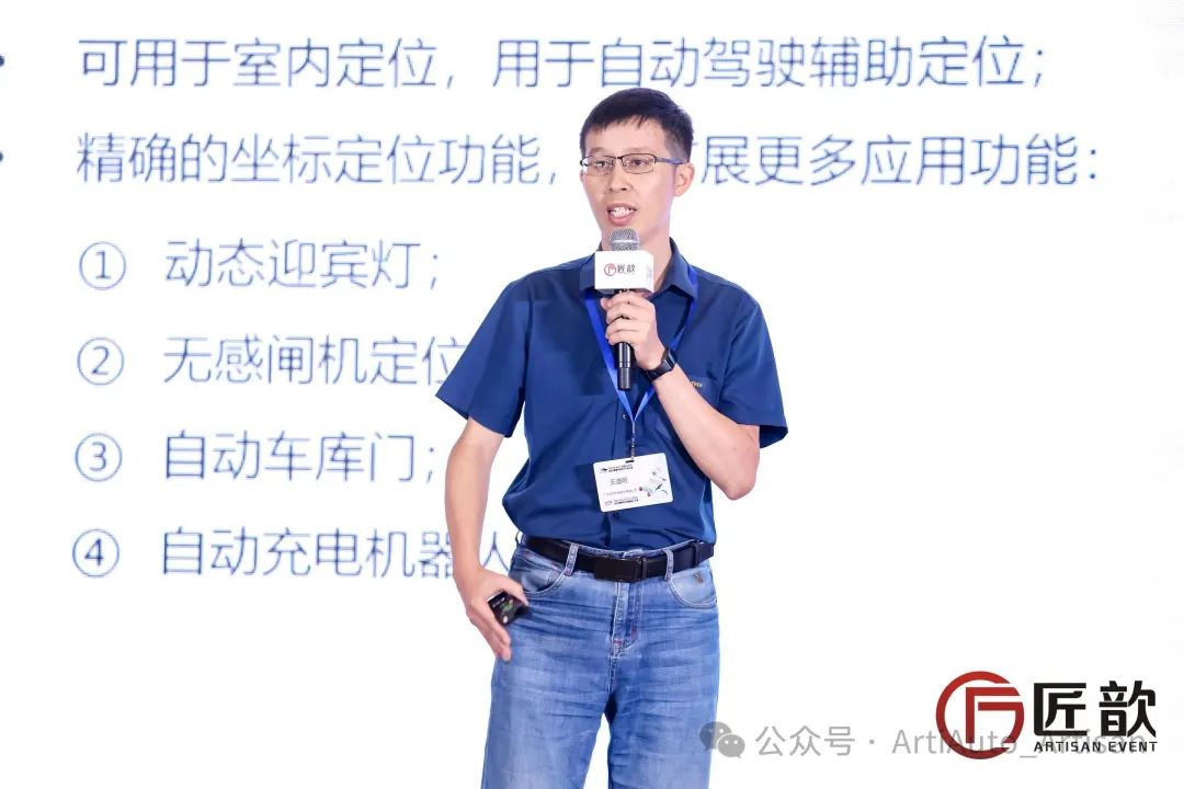 匠歆出品_汽車芯片產(chǎn)業(yè)_無鑰匙進(jìn)入-20