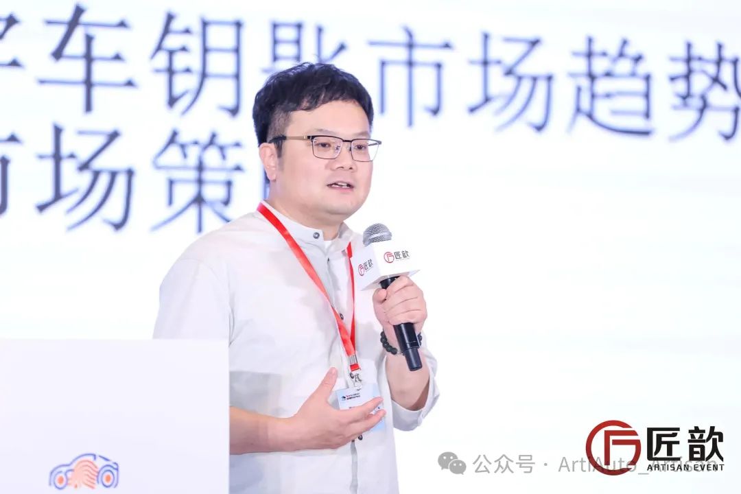 匠歆出品_汽車芯片產(chǎn)業(yè)_無鑰匙進(jìn)入-24