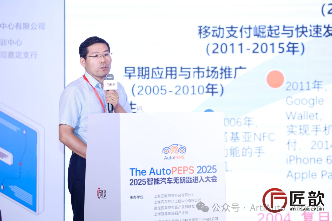 匠歆出品_汽車芯片產(chǎn)業(yè)_無鑰匙進(jìn)入-25