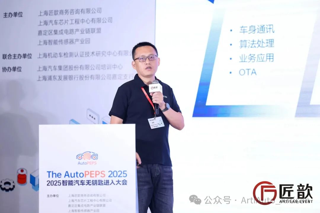 匠歆出品_汽車芯片產(chǎn)業(yè)_無鑰匙進(jìn)入-27