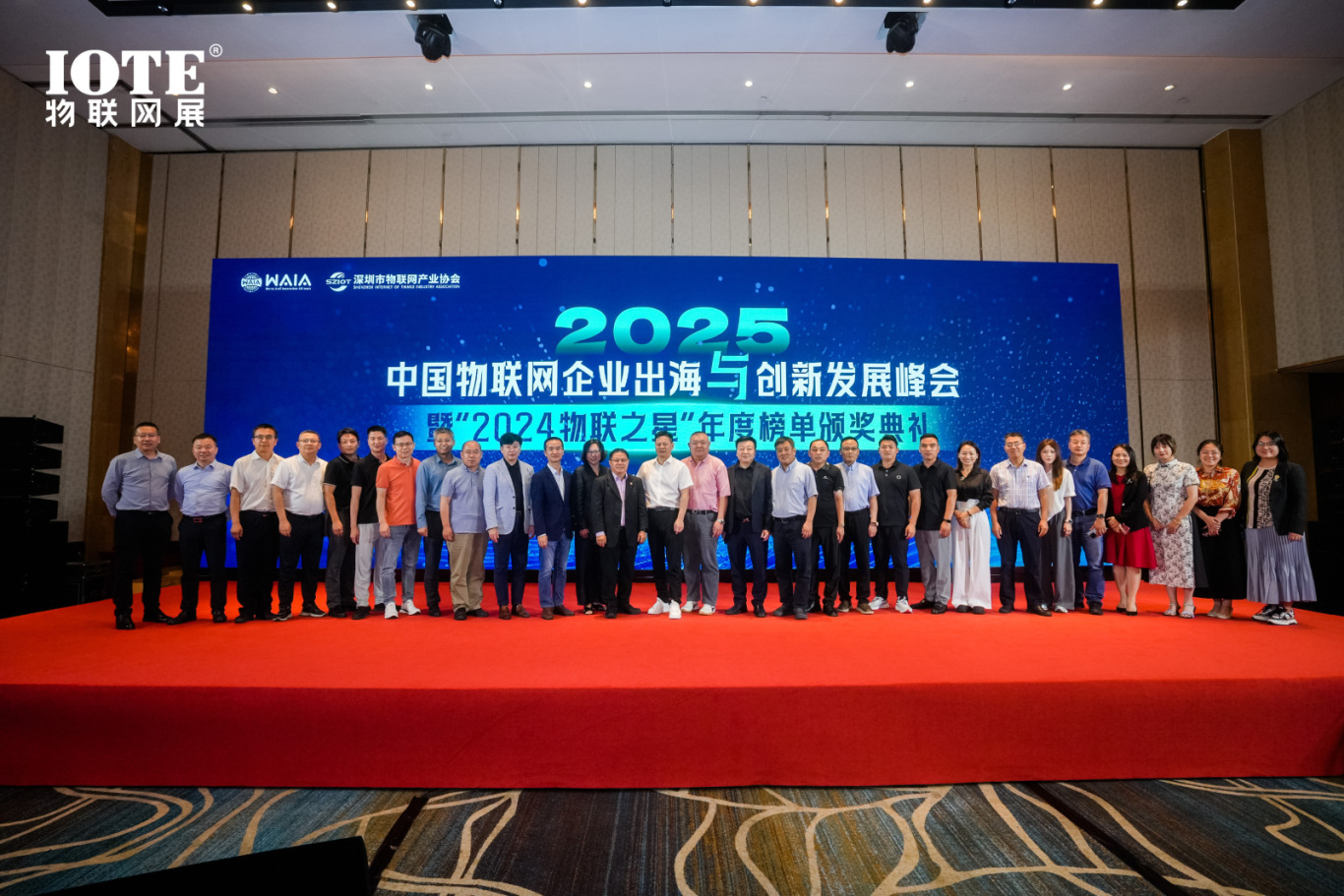 2025_IOTE_上海物聯(lián)網(wǎng)展-5