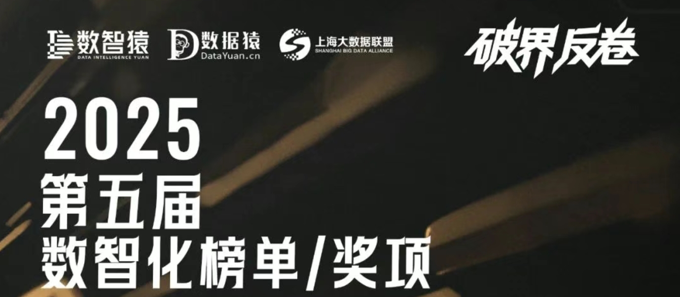 【評委確認(rèn)】李少春 云南白藥集團(tuán)數(shù)字戰(zhàn)略科學(xué)家、數(shù)智科技公司總經(jīng)理、CIO丨第五屆數(shù)智化榜單/獎項評審團(tuán)專家