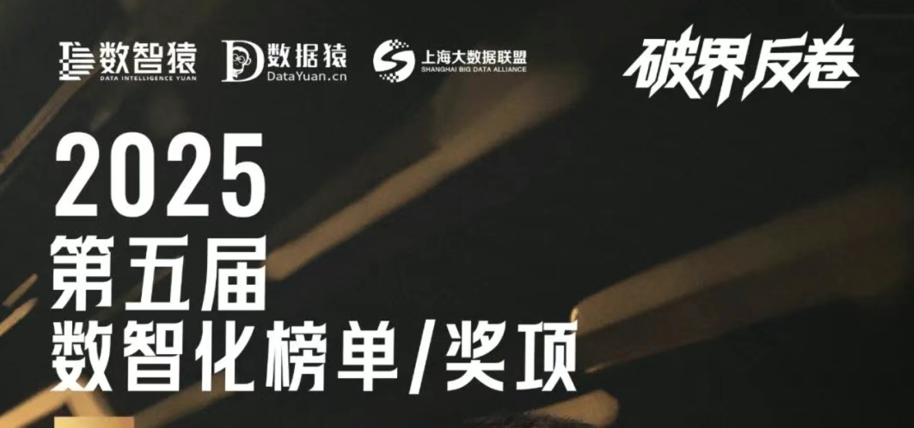 【評委確認(rèn)】趙鋆洲 如康集團(tuán)CIO丨第五屆數(shù)智化榜單/獎項評審團(tuán)專家