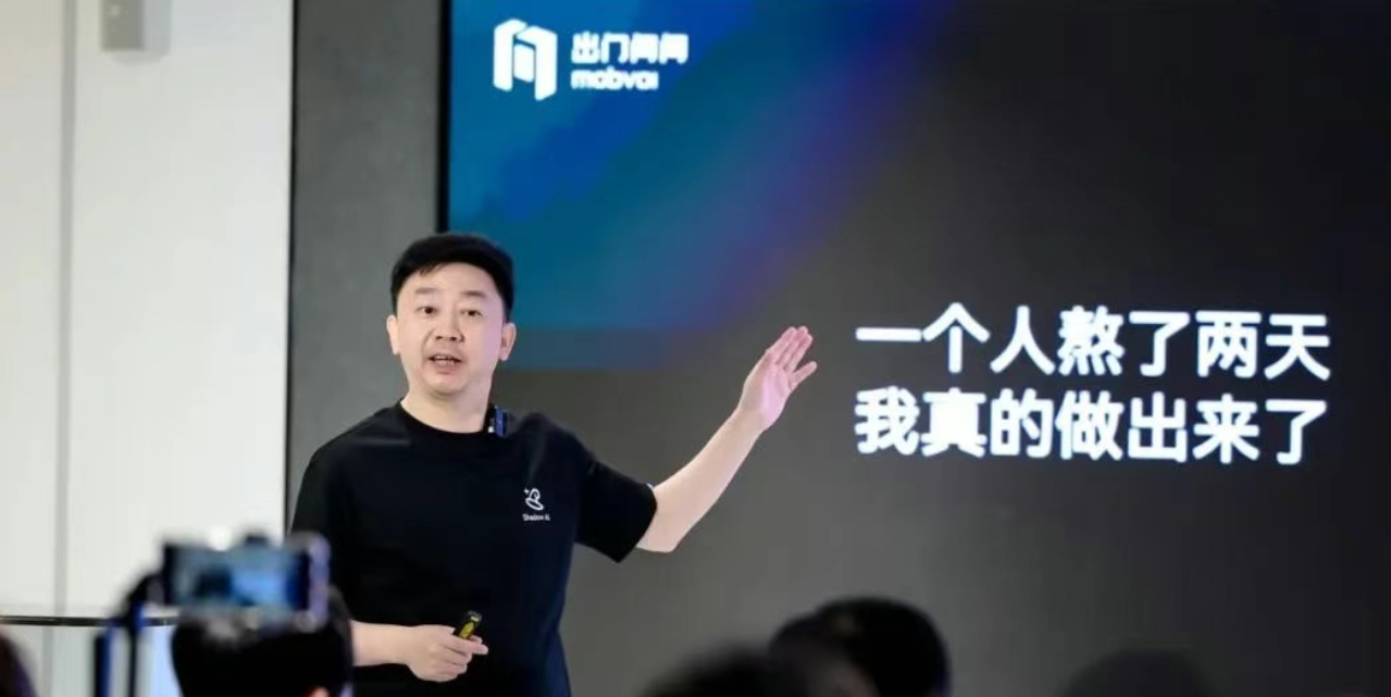出門問問李志飛：我一個(gè)人，用周末“手搓”了一個(gè)“AI時(shí)代的飛書”