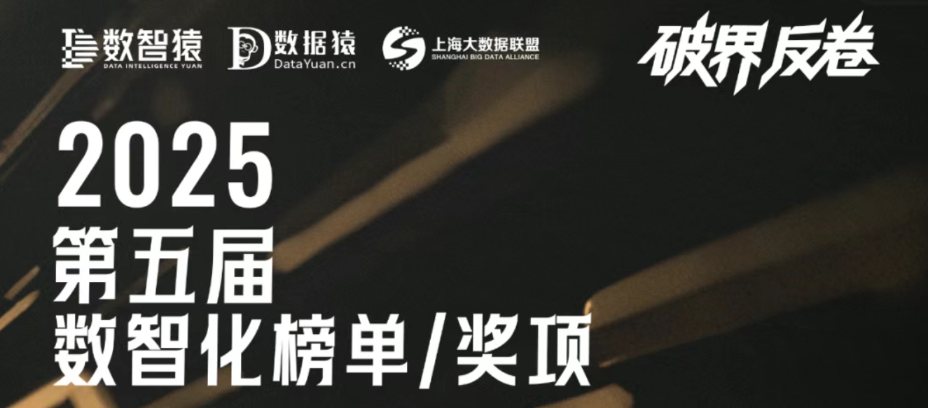 【評(píng)委確認(rèn)】張俊欽 復(fù)旦大學(xué)附屬中山醫(yī)院計(jì)算機(jī)網(wǎng)絡(luò)中心副主任丨第五屆數(shù)智化榜單/獎(jiǎng)項(xiàng)評(píng)審團(tuán)專家