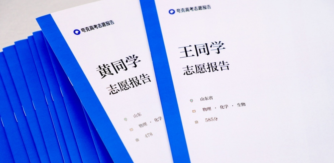 生成超1000萬份志愿報告，夸克實現國內最大規(guī)模深度研究應用