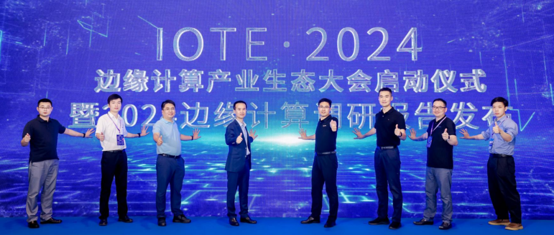 IOTE_2025_深圳物聯(lián)網(wǎng)_AIoT產(chǎn)業(yè)-12