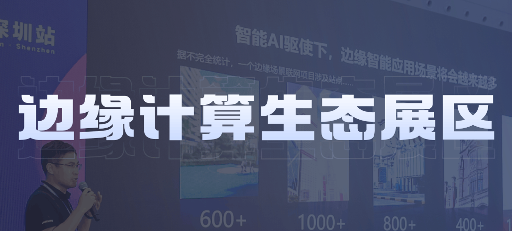 IOTE_2025_深圳物聯(lián)網(wǎng)_AIoT產(chǎn)業(yè)-11