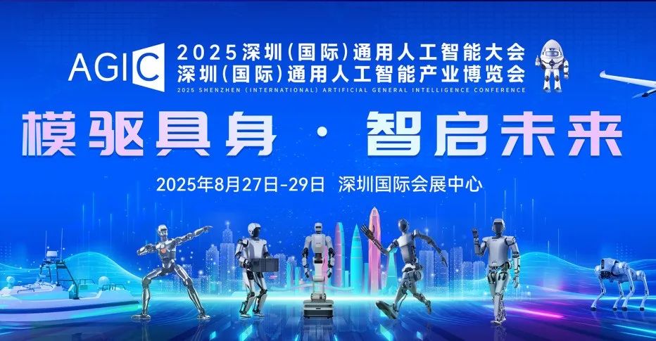 IOTE_2025_深圳物聯(lián)網(wǎng)_AIoT產(chǎn)業(yè)-5