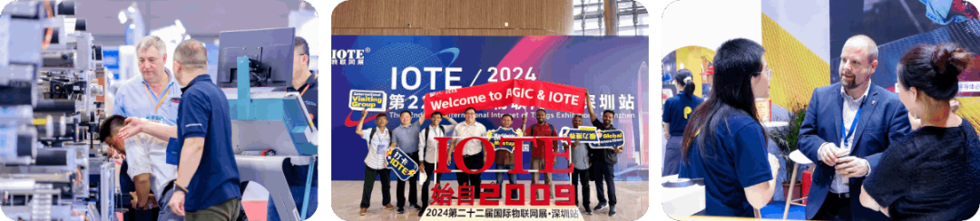 IOTE_2025_深圳物聯(lián)網(wǎng)_AIoT產(chǎn)業(yè)-1