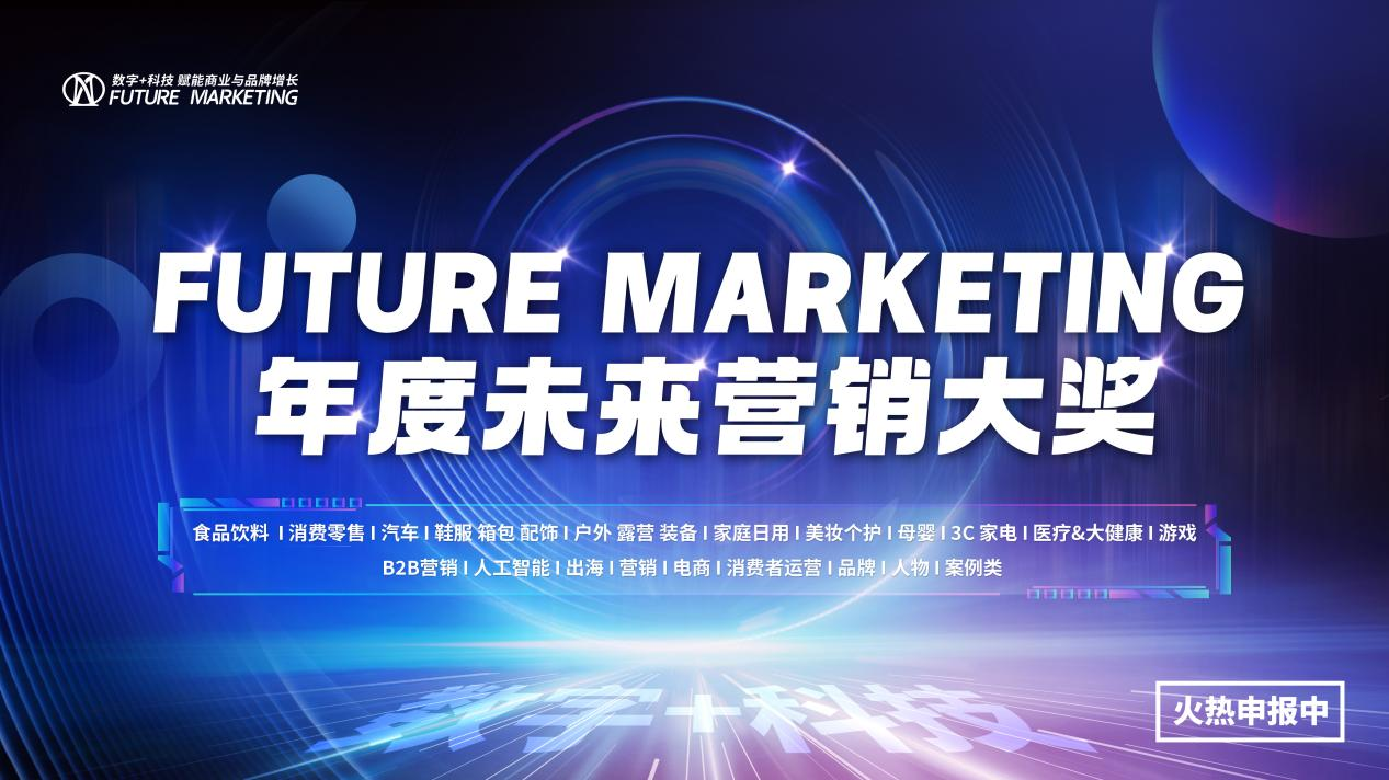 2025?Future_Marketing_美妝個護(hù)_數(shù)字生態(tài)-3