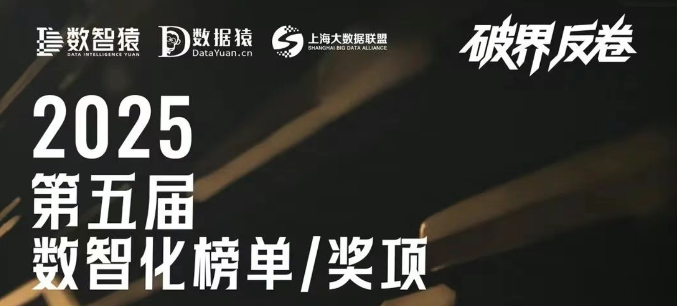 【評委確認】黎立 北京航空航天大學教授、博士生導師丨第五屆數(shù)智化榜單/獎項評審團專家