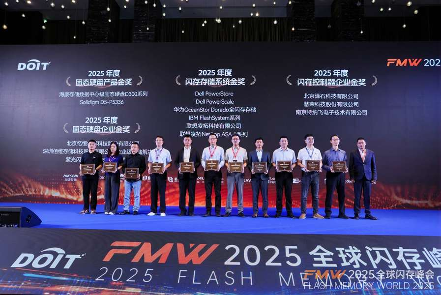 存力_AI_2025全球閃存峰會(huì)_南京-11
