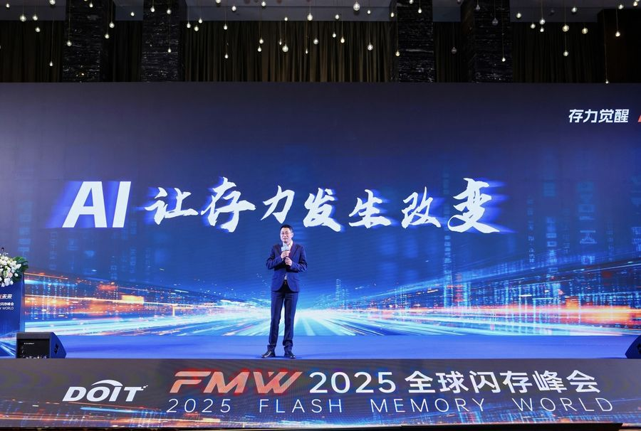 存力_AI_2025全球閃存峰會(huì)_南京-1