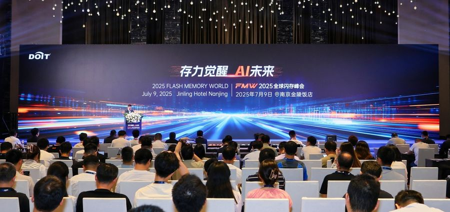 存力覺醒、AI未來！2025全球閃存峰會(huì)在南京盛大召開