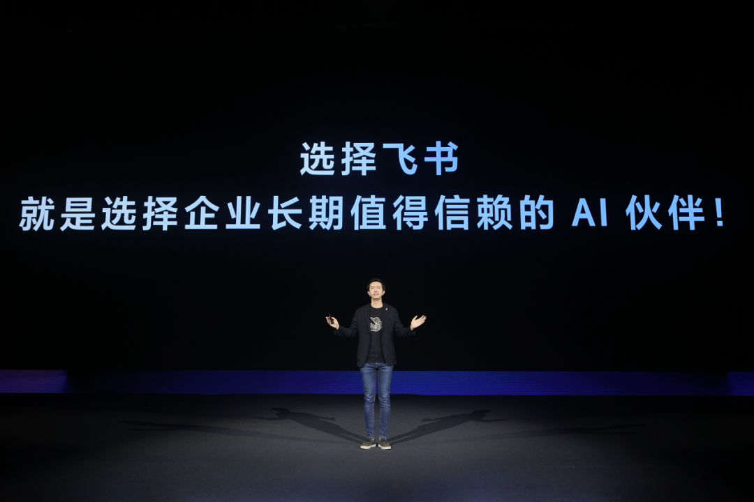 飛書_AI分級體系_AI應(yīng)用成熟度模型-1