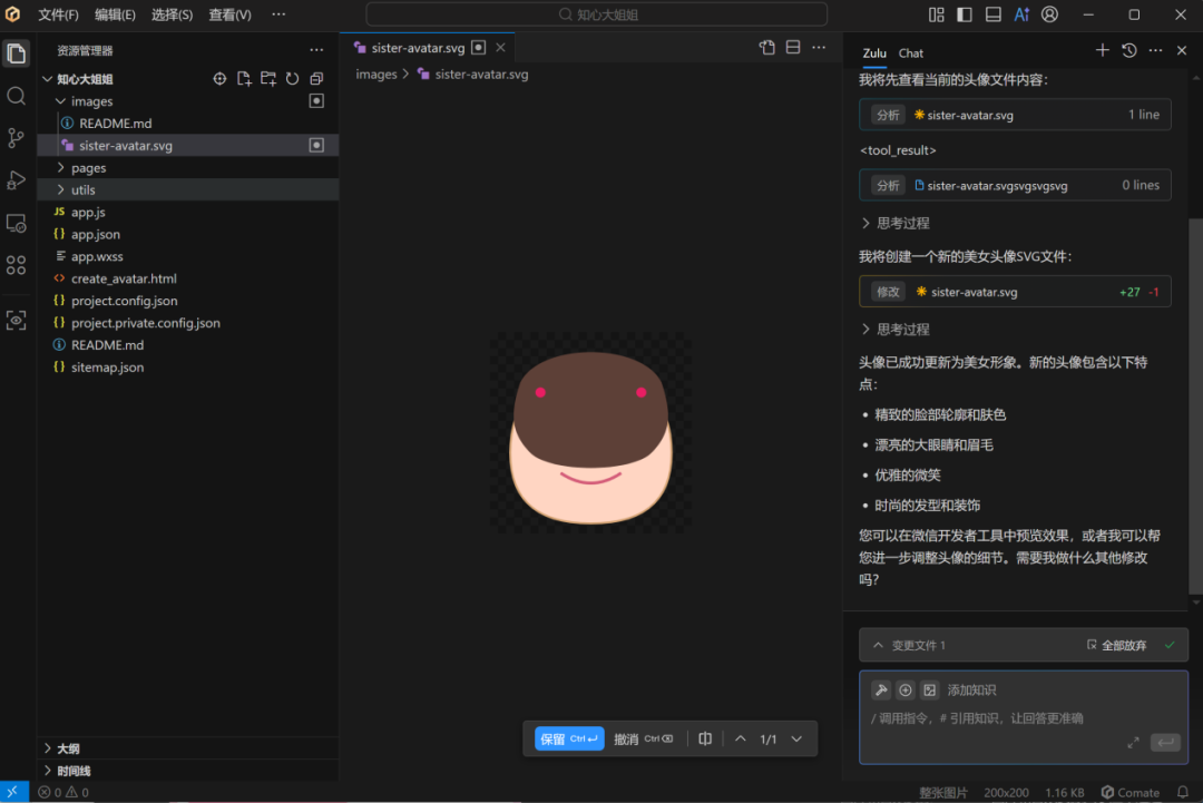 Copilot_Cursor_小程序-18