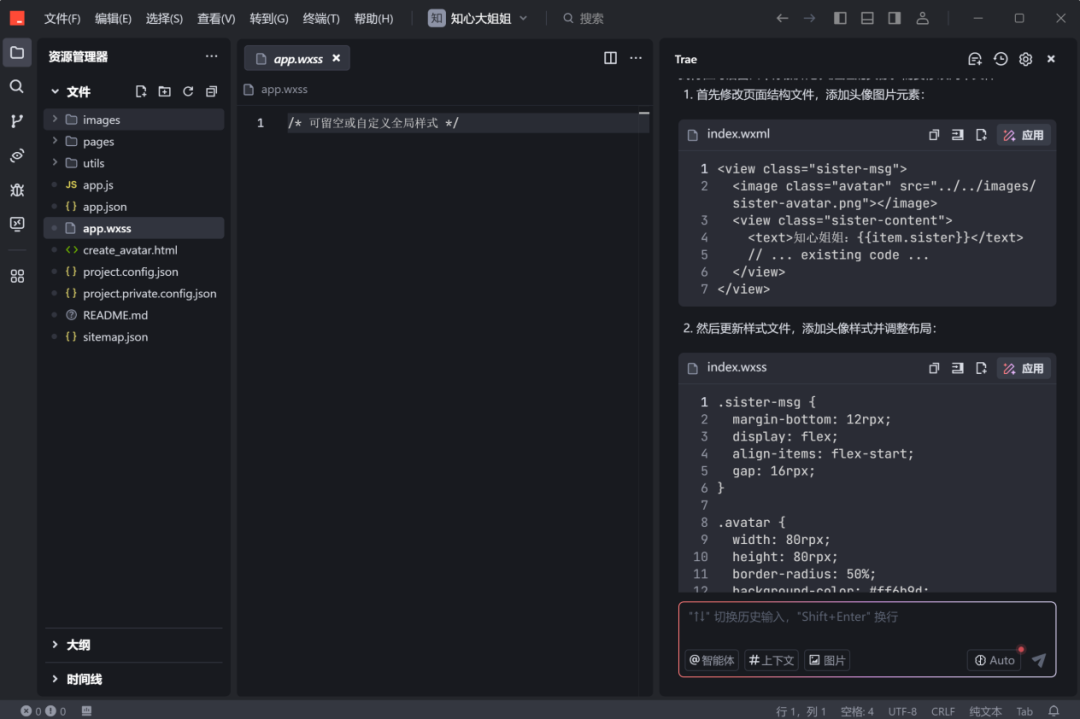 Copilot_Cursor_小程序-15
