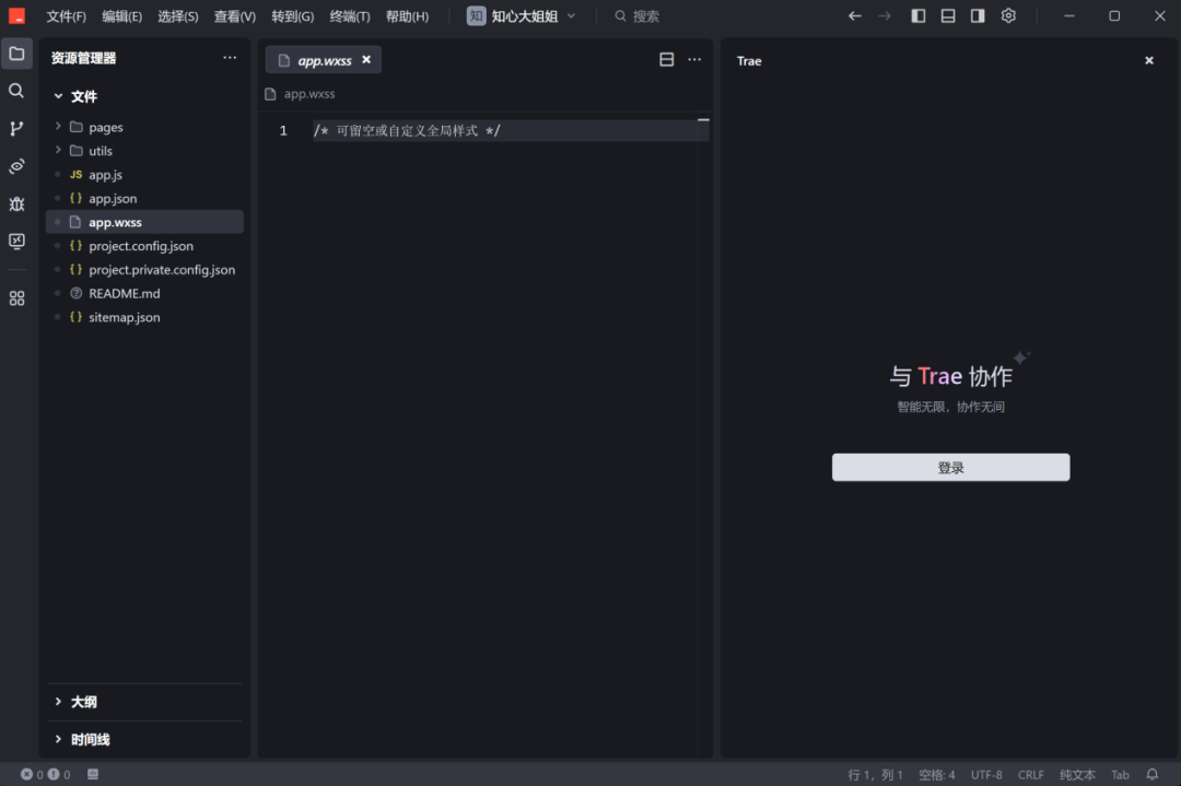 Copilot_Cursor_小程序-14