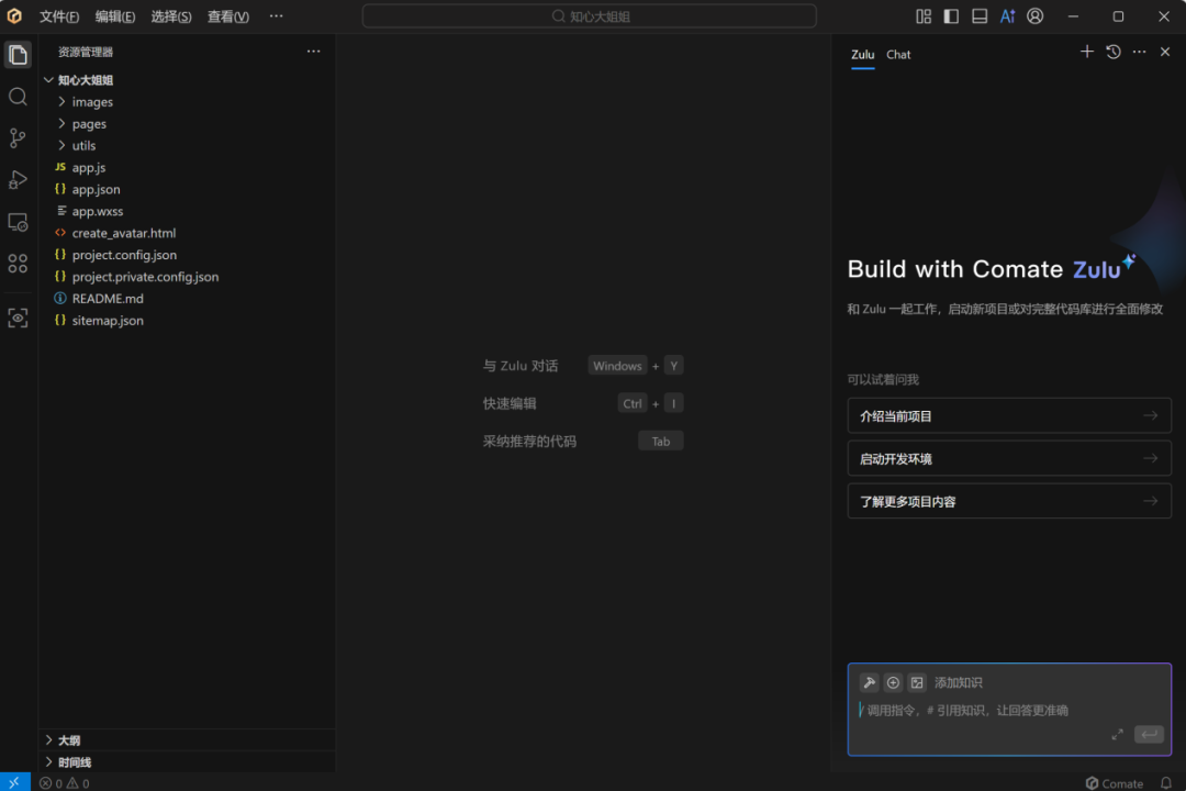 Copilot_Cursor_小程序-13