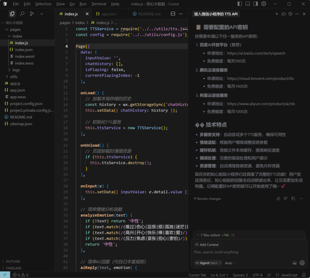 Copilot_Cursor_小程序-10