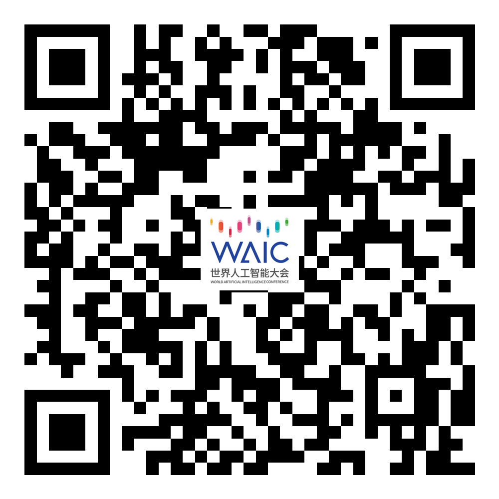 論壇排片_WAIC_2025_活動(dòng)日程安排-3