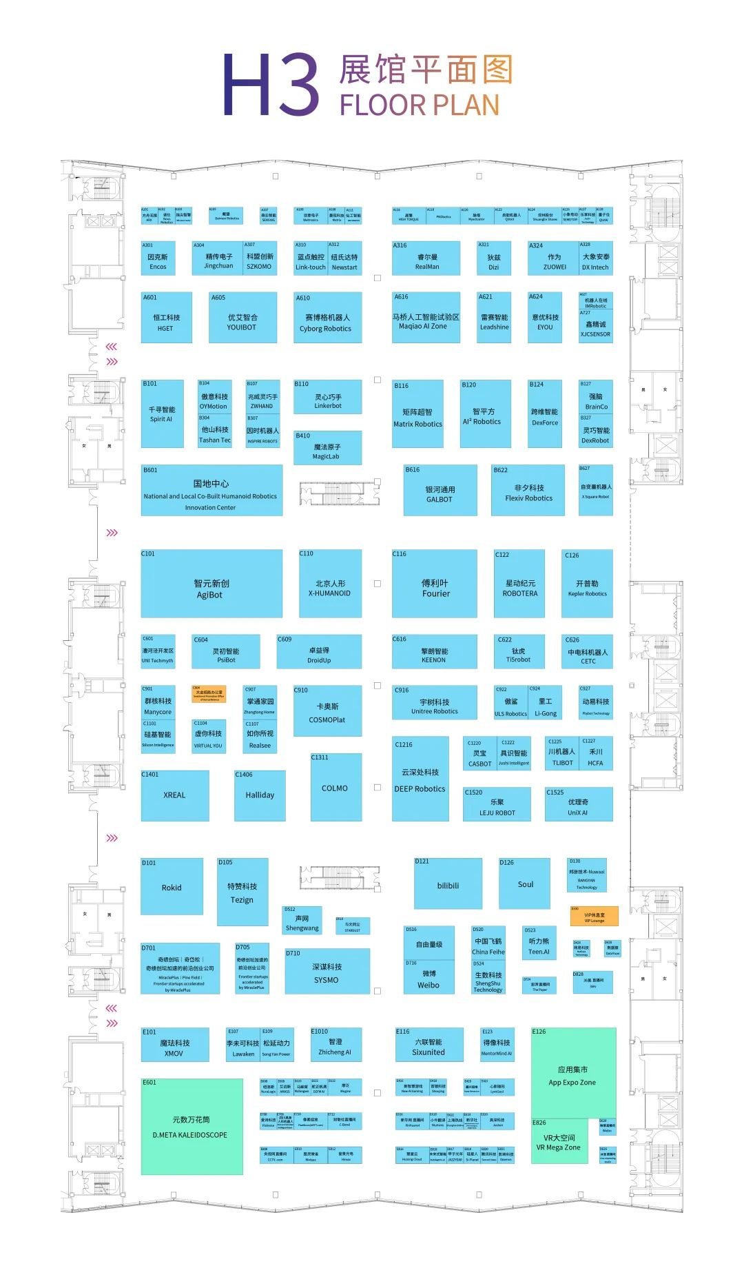 展覽綜述_AI_WAIC-18