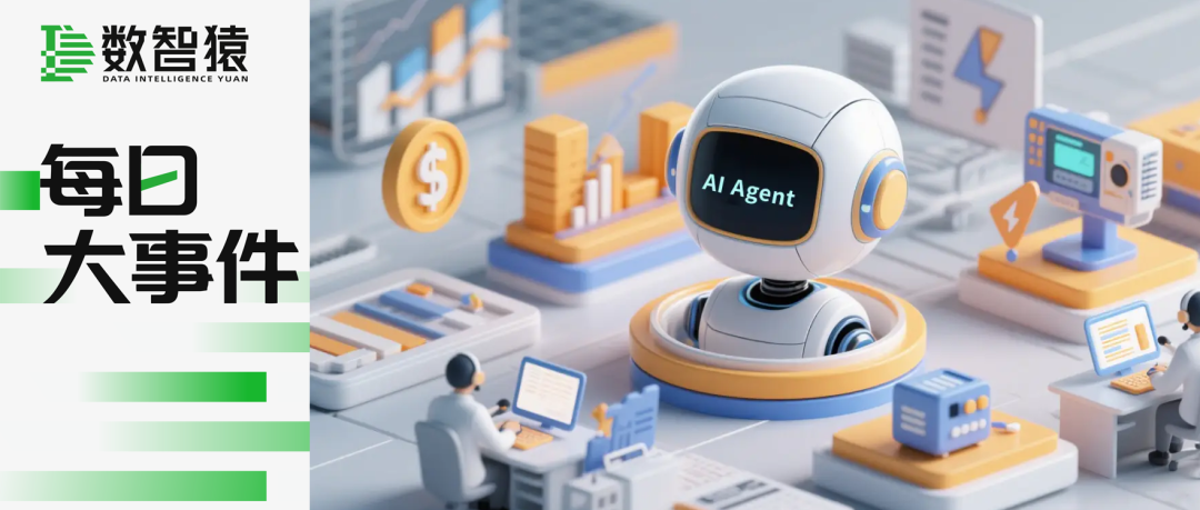 OpenAI發(fā)布ChatGPT Agent；華為將在WAIC2025首次線(xiàn)下展示昇騰384超節(jié)點(diǎn)真機(jī)丨每日大事件