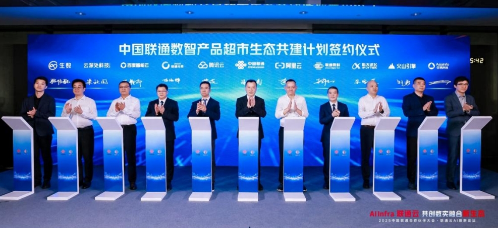 向?qū)嵧?共創(chuàng)安全新生態(tài) 中國聯(lián)通合作伙伴大會(huì)網(wǎng)絡(luò)安全共鏈行動(dòng)生態(tài)論壇在滬召開