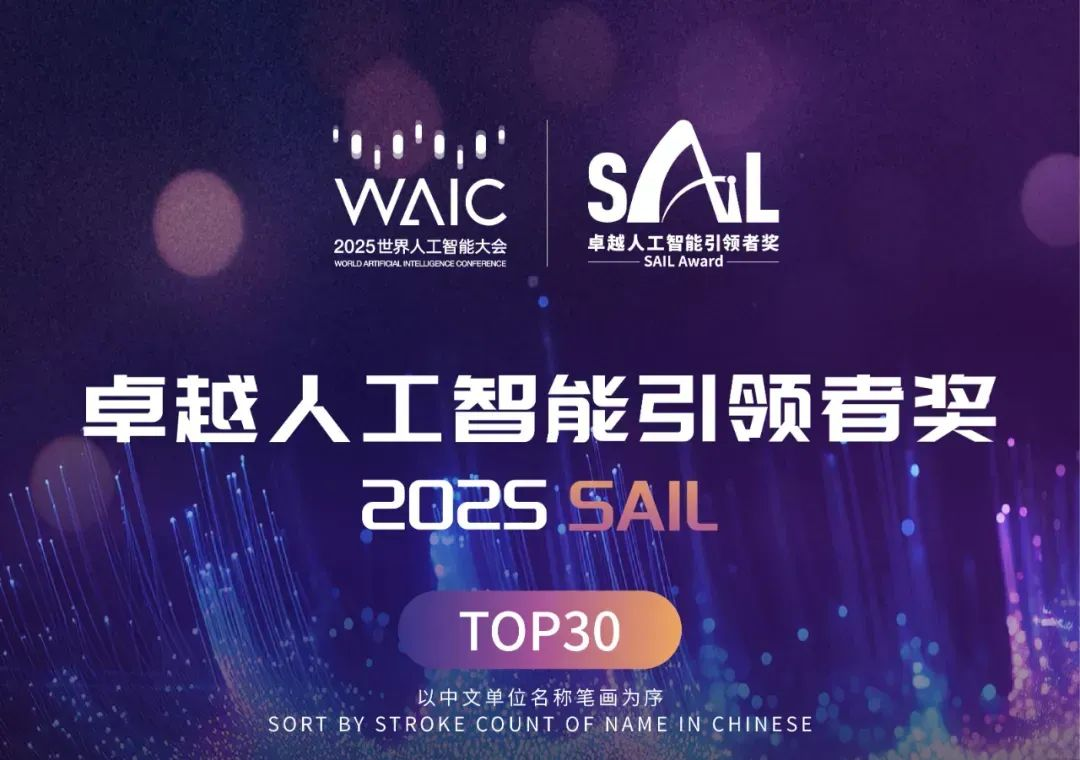 賽獎(jiǎng)綜述_WAIC_AI-3